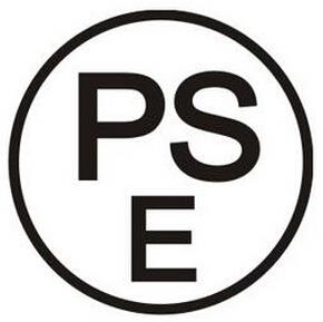 PSE认证