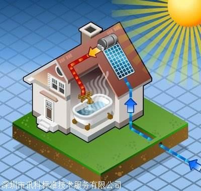 太阳能热水器