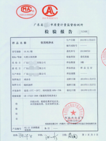 质检报告是什么？如何办理