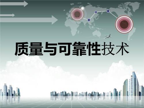 电子产品可靠性测试流程