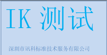 碰撞测试_IK碰撞测试