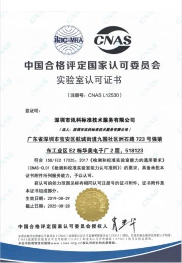 什么是第三方检测报告