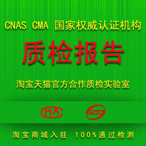 不锈钢厨具检测要求，入驻京东，天猫质检报告