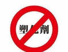 邻苯测试 邻苯6P 邻苯18P塑化剂检测 有害物质检测分得清吗？