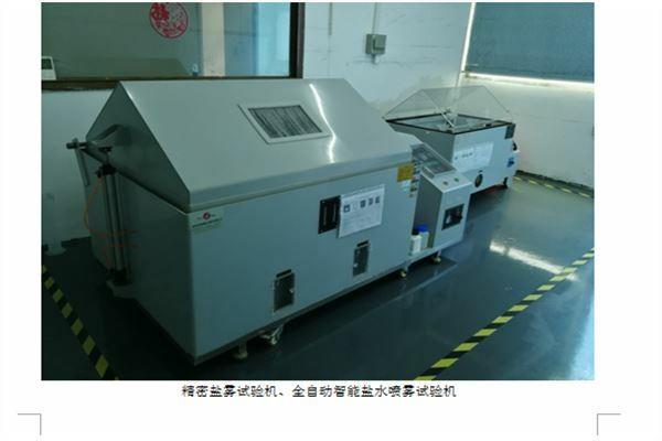 盐雾试验测试项目的相关内容