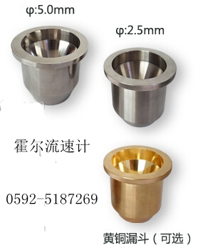 霍尔流速计漏斗怎么校准?